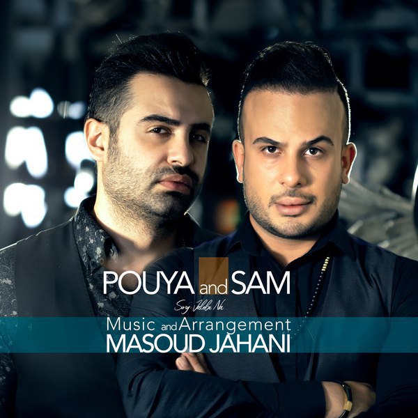 دانلود آهنگ جالبه نه دانلود آهنگ جالبه نه